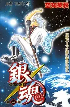 Gintama กินทามะ