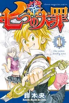 Nanatsu no Taizai ศึกตำนาน 7 อัศวิน Nanatsu no Taizai ศึกตำนาน 7 อัศวิน
