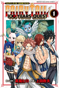 Fairy Tail: 100 Years Quest แฟรี่เทล ภาคเควส 100 ปี