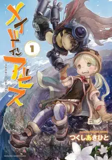 Made in Abyss ตอนที่ 1-41