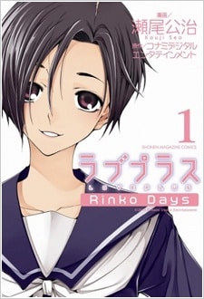 Love Plus: Rinko Days ตอนที่ 1-11