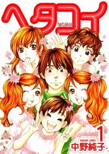Hetakoi ตอนที่ 1-59