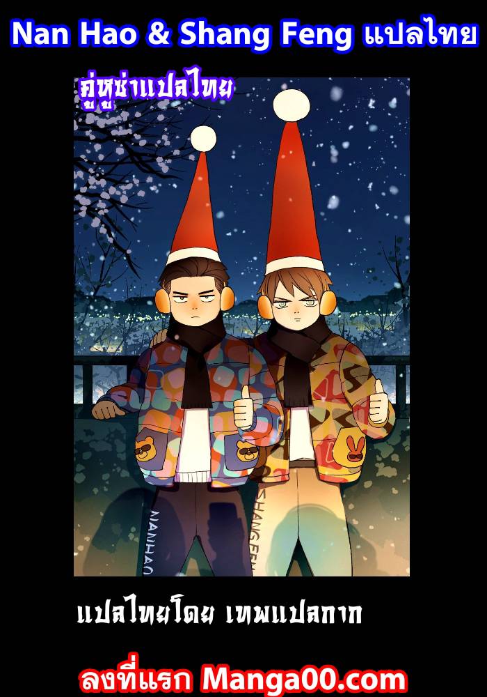 Nan Hao & Shang Feng Nan Hao & Shang Feng