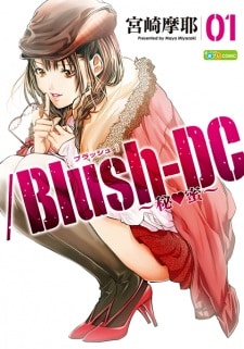 /Blush-DC: Hi♥mitsu ตอนที่ 1-35