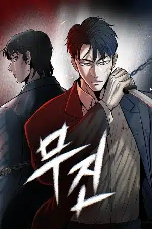 Mujin