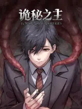 Lord of the Mysteries | ราชันโลกพิศวง